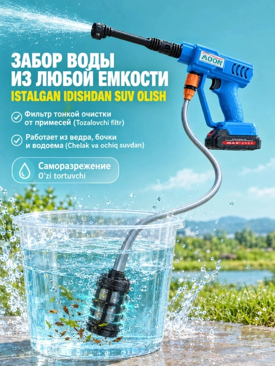Мойка высокого давления, аккумуляторная, для автомобиля, 48 VF