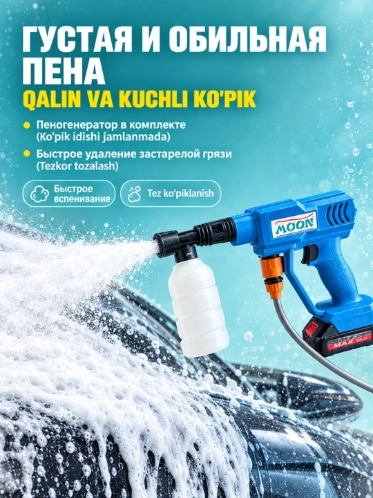 Мойка высокого давления, аккумуляторная, для автомобиля, 48 VF