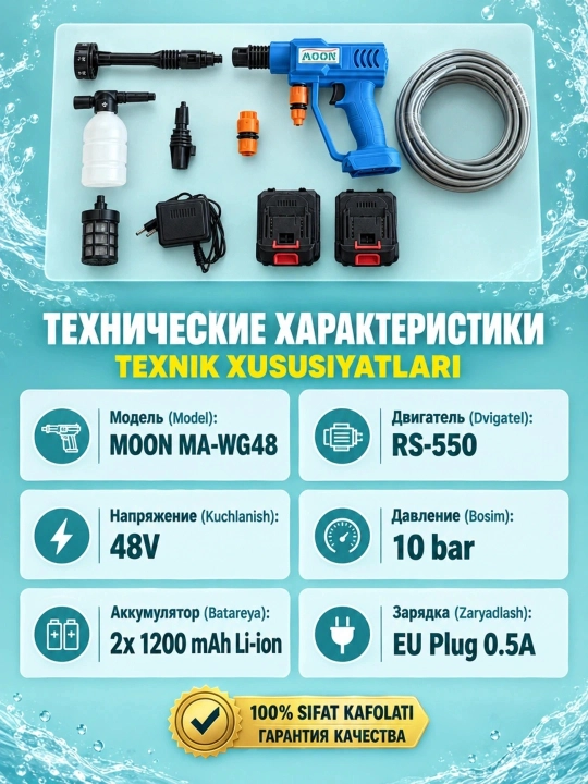 Мойка высокого давления, аккумуляторная, для автомобиля, 48 VF