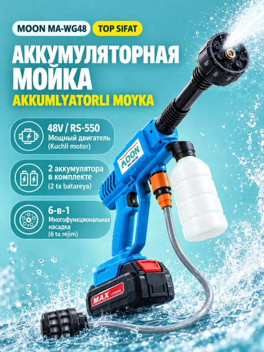 Avtomobil uchun yuqori bosimli akkumulyatorli yuvish moslamasi, 48 VF - 