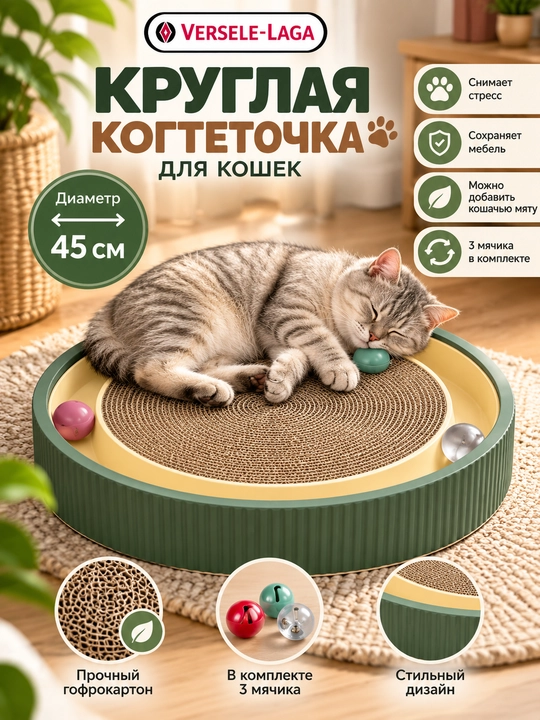 Когтеточка для кошек - 