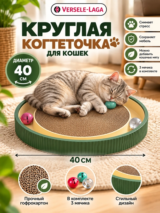 Когтеточка для кошек