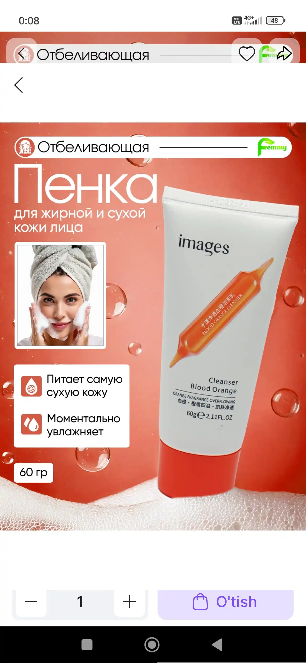 Yuzni yuvish uchun ko'pik, oqartiruvchi va yuzni yumshatuvchi penka, Images, 60 gr