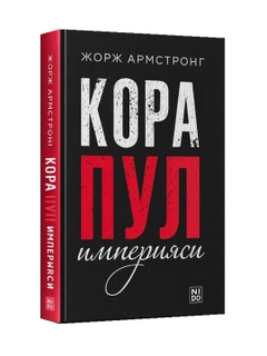 Алый