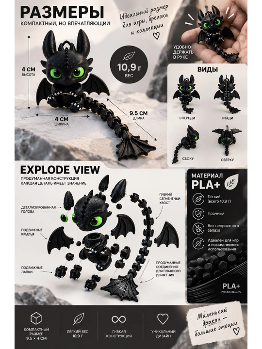 Дракончик-брелок антистресс, 3D-фигурка из PLA+, подвижная игрушка, брелок на рюкзак
