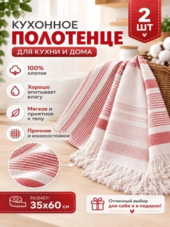 Красный