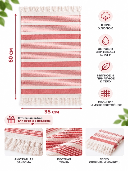 Кухонное полотенце для рук 35*60