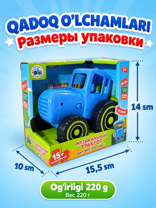 Музыкальная машина игрушка Синий трактор — интерактивная машинка для детей, 1+