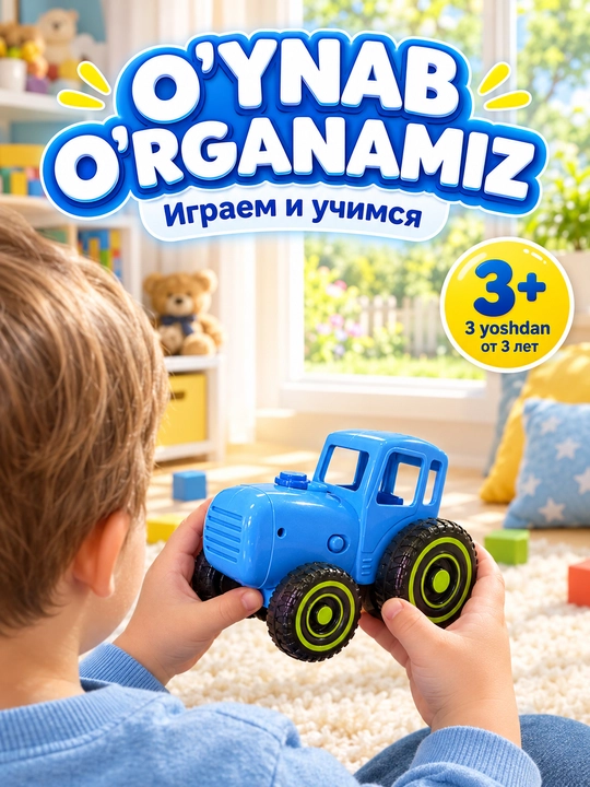 Музыкальная машина игрушка Синий трактор — интерактивная машинка для детей, 1+