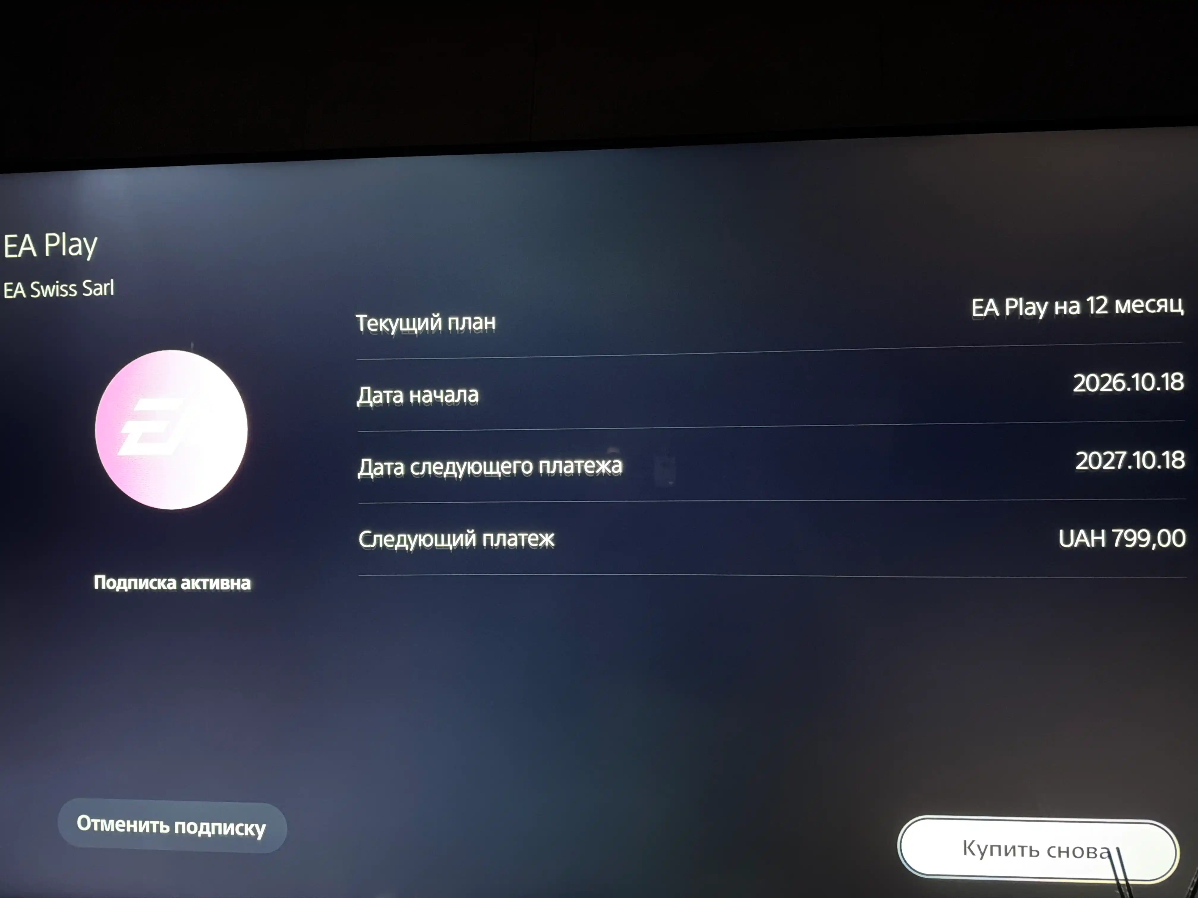 Сертификат Playstation на получение подписки EA play, 12 месяцев, 40 игр