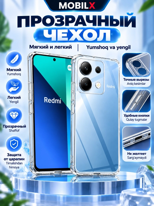 Прозрачный противоударный чехол для Redmi с воздушной амортизацией - 