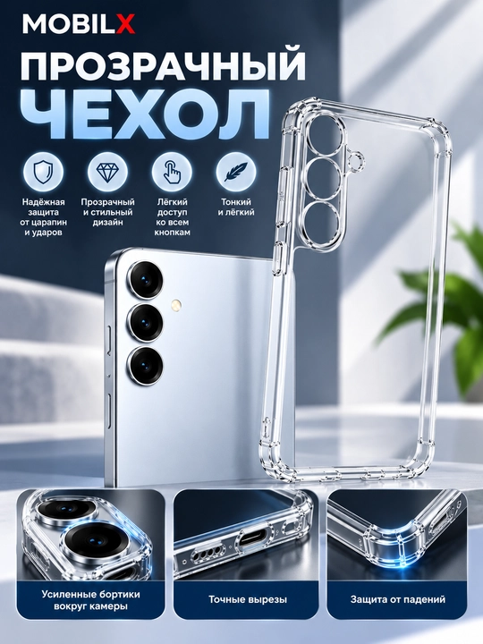 Samsung uchun havo amortizatsiyasiga ega shaffof himoya g‘ilofi