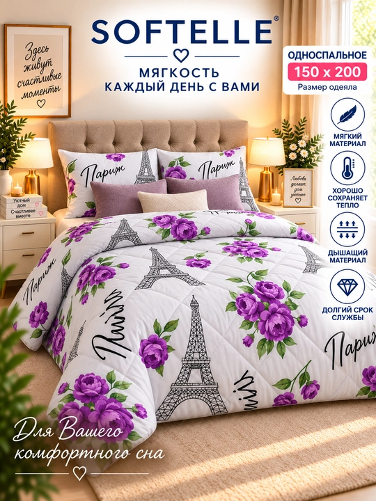 Мягкое зимнее одеяло,Plant-Satin, пушистое, толстое, 150×220 и 200×220 см, вес 1,8кг и 3кг