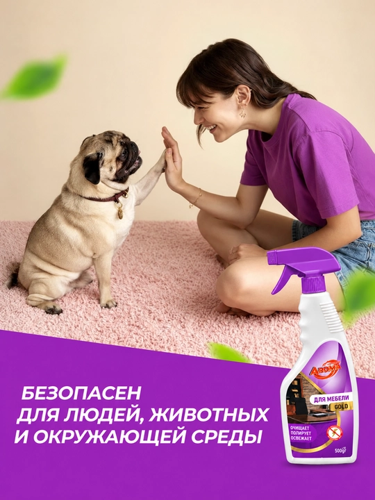 AROMA Gold - mebel uchun tozalovchi va jilo beruvchi antistatik sprey, 500 g