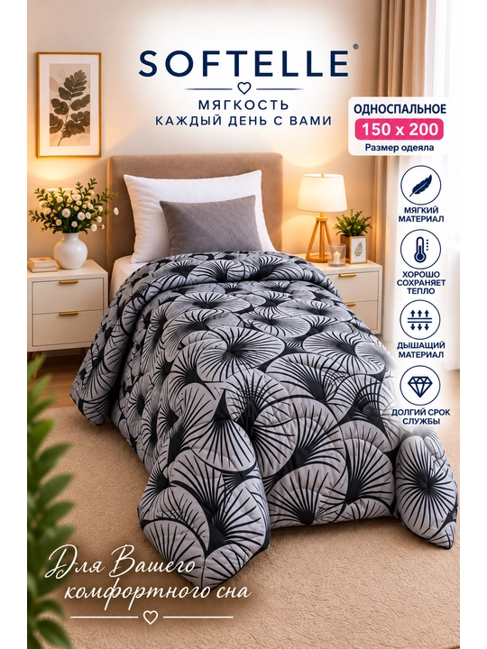 Мягкое зимнее одеяло,Plant-Satin, пушистое, толстое, 150×220 и 200×220 см, вес 1,8кг и 3кг