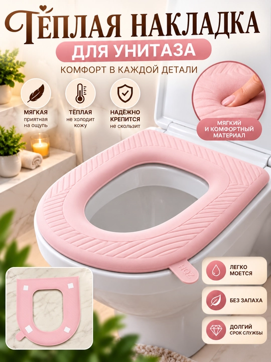 Hojatxona qopqog‘i, yumshoq qopqoq, unitaz qopqog‘i, mikrofibra qopqoq,chehol unitaz uchun - 