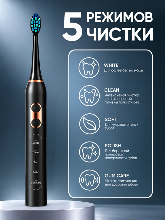 Elektr tish cho‘tkasi T13, 42 000 tebranish/min, 5 rejim, IPX7, 7 ta nasadka
