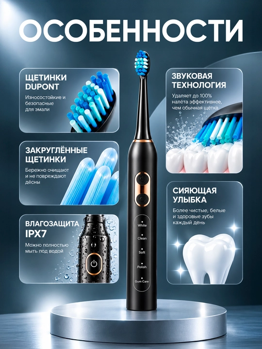 Elektr tish cho‘tkasi T13, 42 000 tebranish/min, 5 rejim, IPX7, 7 ta nasadka