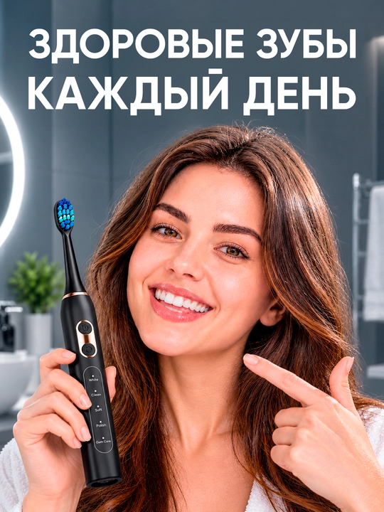 Elektr tish cho‘tkasi T13, 42 000 tebranish/min, 5 rejim, IPX7, 7 ta nasadka
