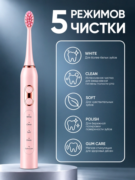 Elektr tish cho‘tkasi T13, 42 000 tebranish/min, 5 rejim, IPX7, 7 ta nasadka