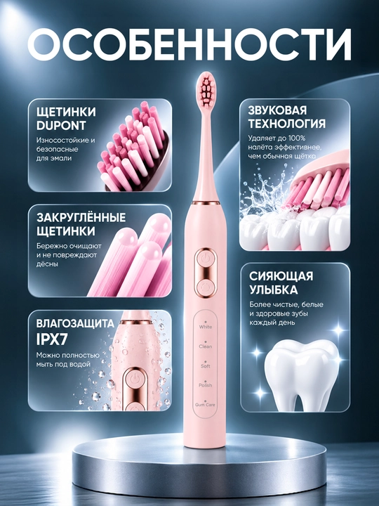Elektr tish cho‘tkasi T13, 42 000 tebranish/min, 5 rejim, IPX7, 7 ta nasadka