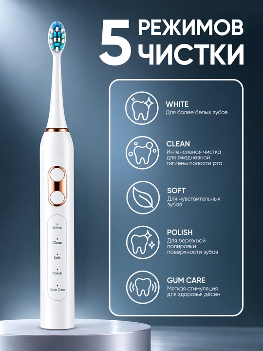 Elektr tish cho‘tkasi T13, 42 000 tebranish/min, 5 rejim, IPX7, 7 ta nasadka