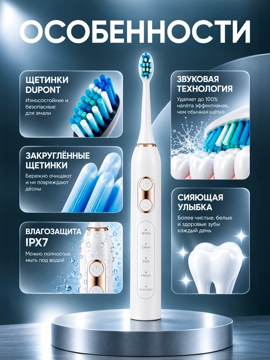Elektr tish cho‘tkasi T13, 42 000 tebranish/min, 5 rejim, IPX7, 7 ta nasadka