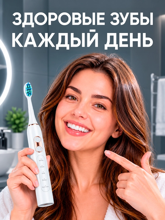 Elektr tish cho‘tkasi T13, 42 000 tebranish/min, 5 rejim, IPX7, 7 ta nasadka