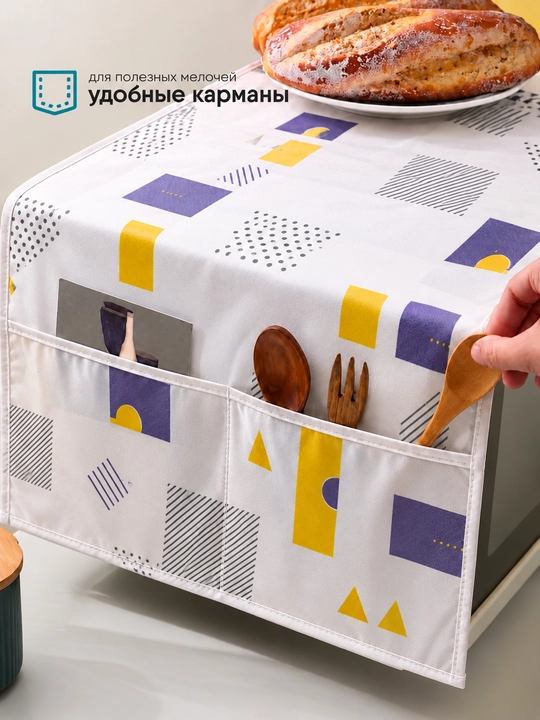 Чехол для микроволновки, чехол для микроволновой печи, защита от пыли, кухонный чехол