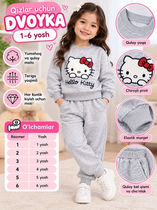 Детский бордовый спортивный костюм для девочки Hello Kitty свитшот и штаны