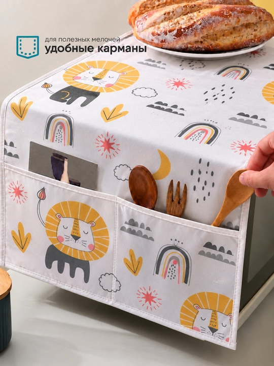Чехол для микроволновки, чехол для микроволновой печи, защита от пыли, кухонный чехол