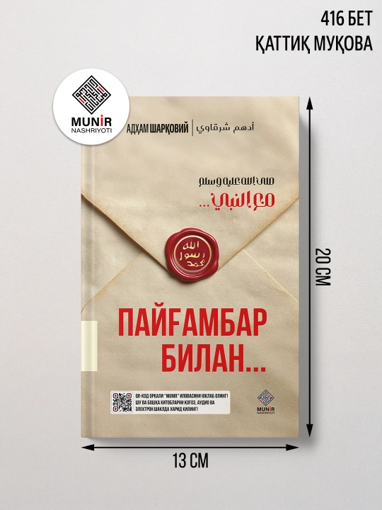 Адҳам Шарқовий: 6 та сара асар (Тўлиқ тўплам ёки алоҳида танлов)