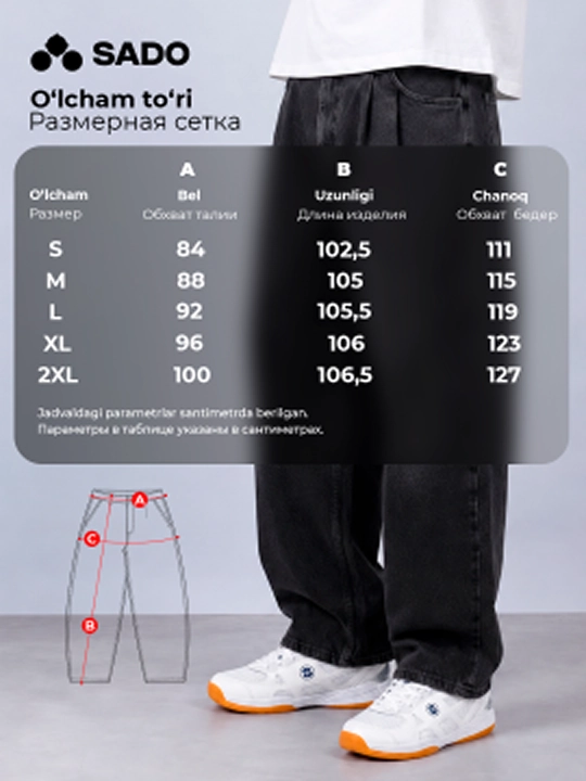 Мужские джинсы Baggy SADO