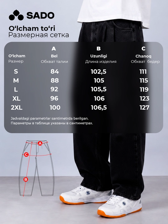 Мужские джинсы Baggy SADO