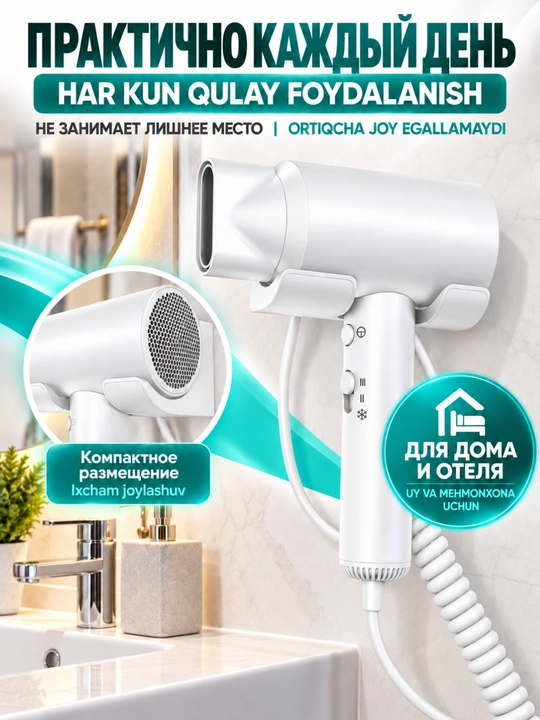 Devorga o‘rnatiladigan fen 1600 Vt, 3 tezlik, 3 harorat, sovuq havo, nasadkali