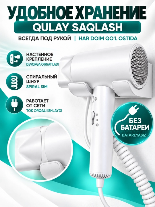 Devorga o‘rnatiladigan fen 1600 Vt, 3 tezlik, 3 harorat, sovuq havo, nasadkali