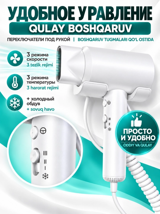 Devorga o‘rnatiladigan fen 1600 Vt, 3 tezlik, 3 harorat, sovuq havo, nasadkali
