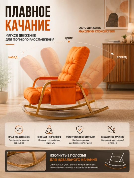Кресло-качалка для дома мягкое 1-местное и 2-местное