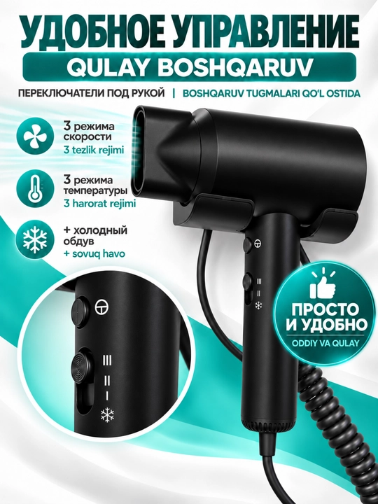 Devorga o‘rnatiladigan fen 1600 Vt, 3 tezlik, 3 harorat, sovuq havo, nasadkali