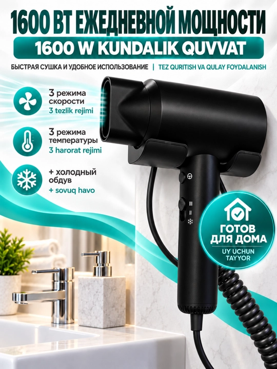 Devorga o‘rnatiladigan fen 1600 Vt, 3 tezlik, 3 harorat, sovuq havo, nasadkali