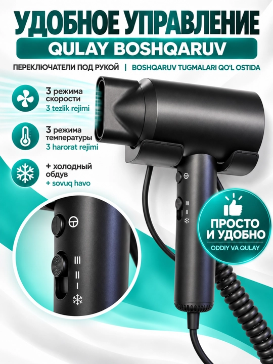 Devorga o‘rnatiladigan fen 1600 Vt, 3 tezlik, 3 harorat, sovuq havo, nasadkali