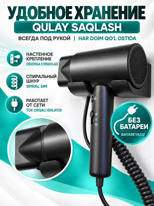 Devorga o‘rnatiladigan fen 1600 Vt, 3 tezlik, 3 harorat, sovuq havo, nasadkali