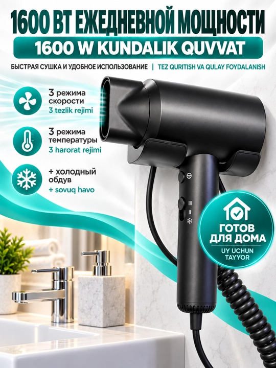 Devorga o‘rnatiladigan fen 1600 Vt, 3 tezlik, 3 harorat, sovuq havo, nasadkali