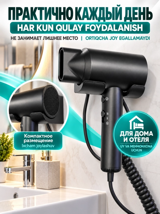 Devorga o‘rnatiladigan fen 1600 Vt, 3 tezlik, 3 harorat, sovuq havo, nasadkali