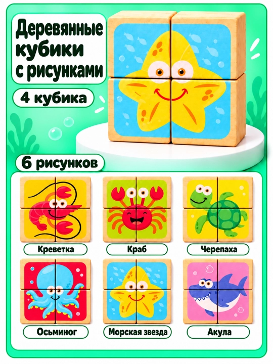 Развивающая игрушка, игрушка для детей – деревянный пазл, сортер, головоломка, монтессори