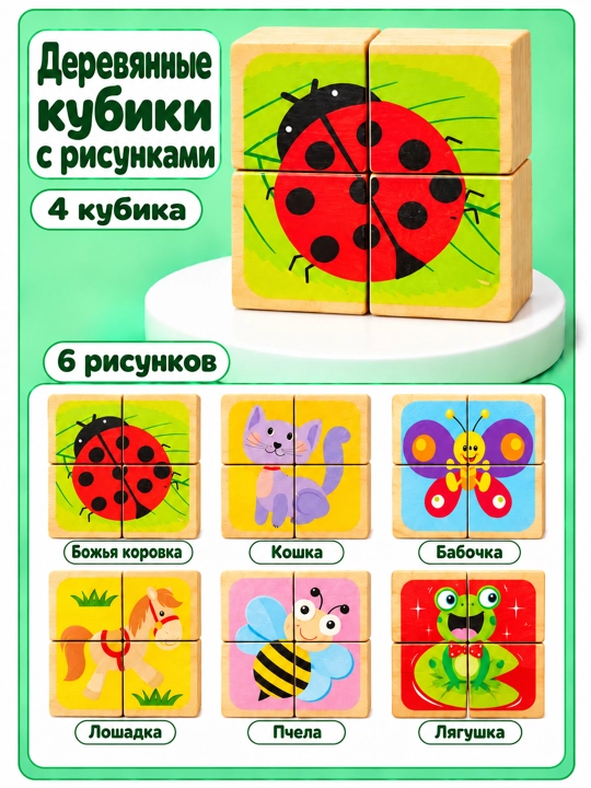Развивающая игрушка, игрушка для детей – деревянный пазл, сортер, головоломка, монтессори