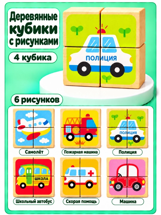 Развивающая игрушка, игрушка для детей – деревянный пазл, сортер, головоломка, монтессори