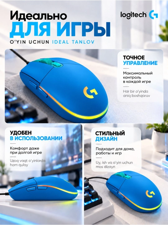 O'yin sichqonchasi Logitech G102 LIGHTSYNC, USB, RGB yoritish, 8000 DPI, kafolatli
