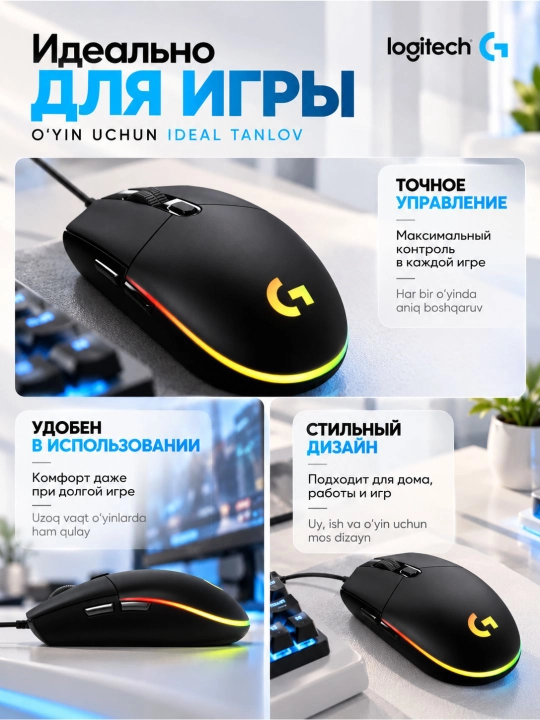 O'yin sichqonchasi Logitech G102 LIGHTSYNC, USB, RGB yoritish, 8000 DPI, kafolatli