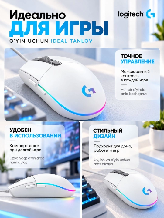 O'yin sichqonchasi Logitech G102 LIGHTSYNC, USB, RGB yoritish, 8000 DPI, kafolatli